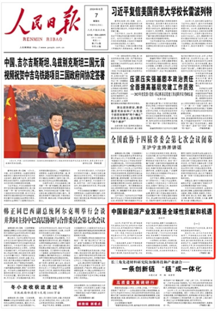 人民日報發(fā)表新能源產(chǎn)業(yè)重要文章！新能源汽車產(chǎn)業(yè)越來越好！