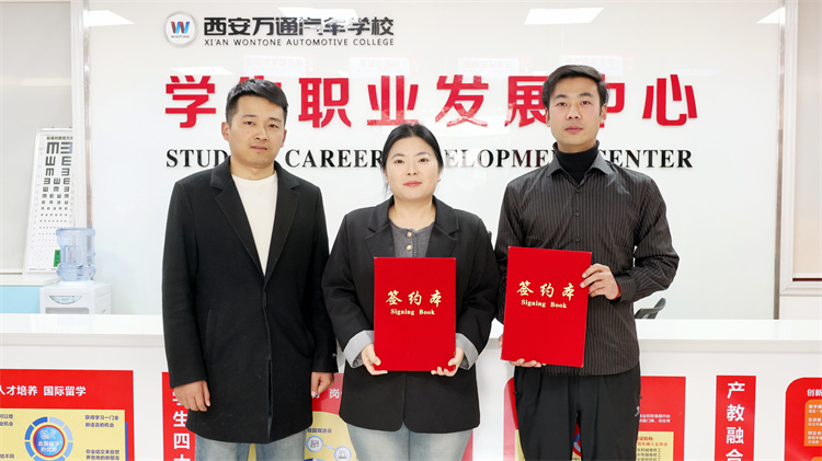 攜手行業(yè)巨頭，成就焊接精英！——西安萬通汽車學校與徐工集團焊接專業(yè)校企合作暨校園招聘會圓滿舉行