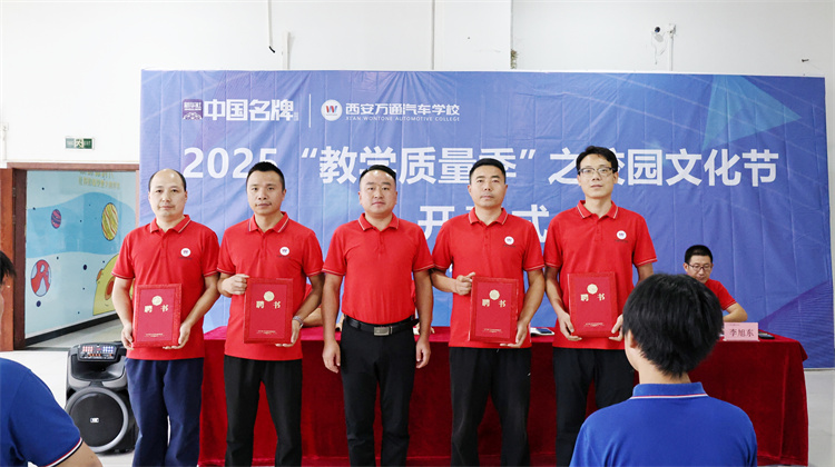 "匠心筑夢 技能領(lǐng)航"—— 西安萬通校園文化節(jié)盛大開幕 譜寫職教新篇章