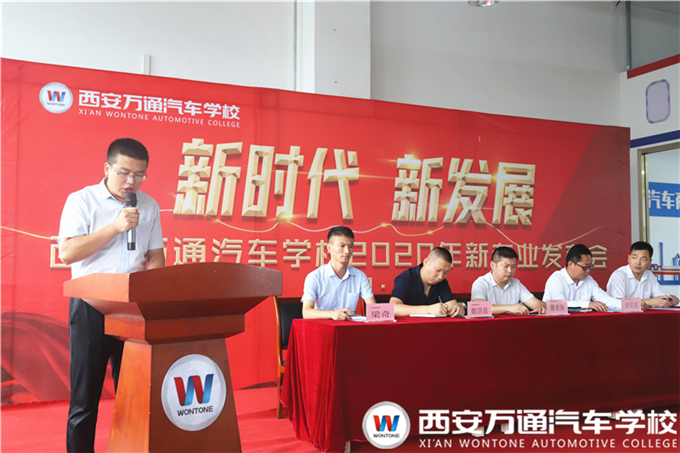 西安萬(wàn)通2020年新專業(yè)發(fā)布會(huì)暨軌道專業(yè)校企簽約儀式隆重舉行