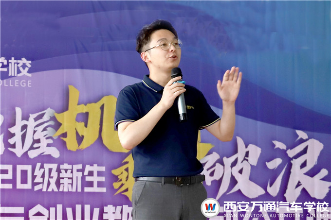 【新生養(yǎng)成季】西安萬通名企導師創(chuàng)就業(yè)指導公開課開課啦！