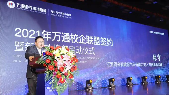 【攜手蔚來(lái)，共贏未來(lái)】賦能行業(yè)發(fā)展，共筑學(xué)子前程