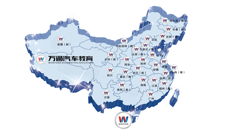 西安萬通汽車學校2022年創(chuàng)就業(yè)政策解讀！