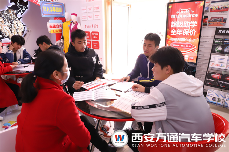家長(zhǎng)必看！報(bào)名西安萬(wàn)通2022年春季校企定制班常見(jiàn)問(wèn)題答疑