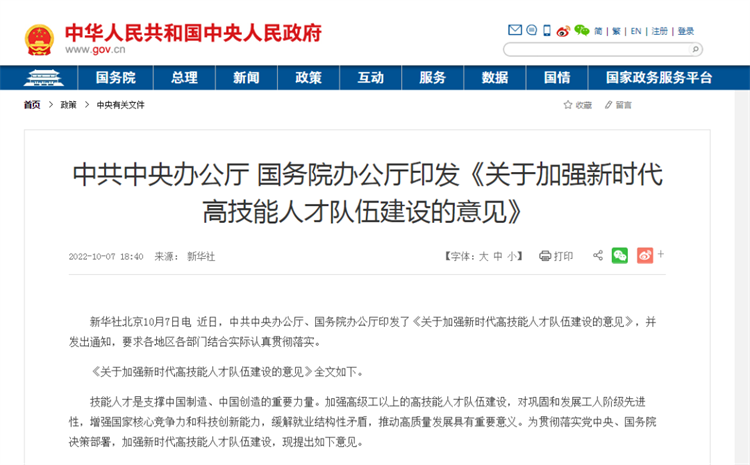 【政策支持】職校學生就業(yè)發(fā)展再出新舉措！