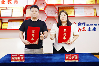 陜西愛馬仕靚車汽車服務(wù)有限公司到我校開展校企簽約及專場招聘會(huì)