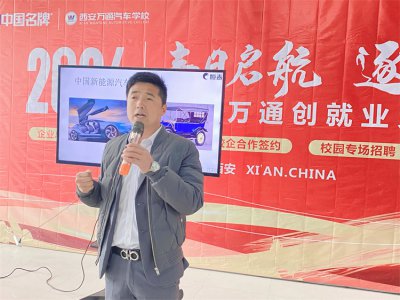 春日啟航，逐夢萬通 ——西安萬通校企合作單位恒泰新能源技術(shù)總監(jiān)走進(jìn)我校